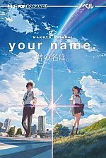 Your Name.